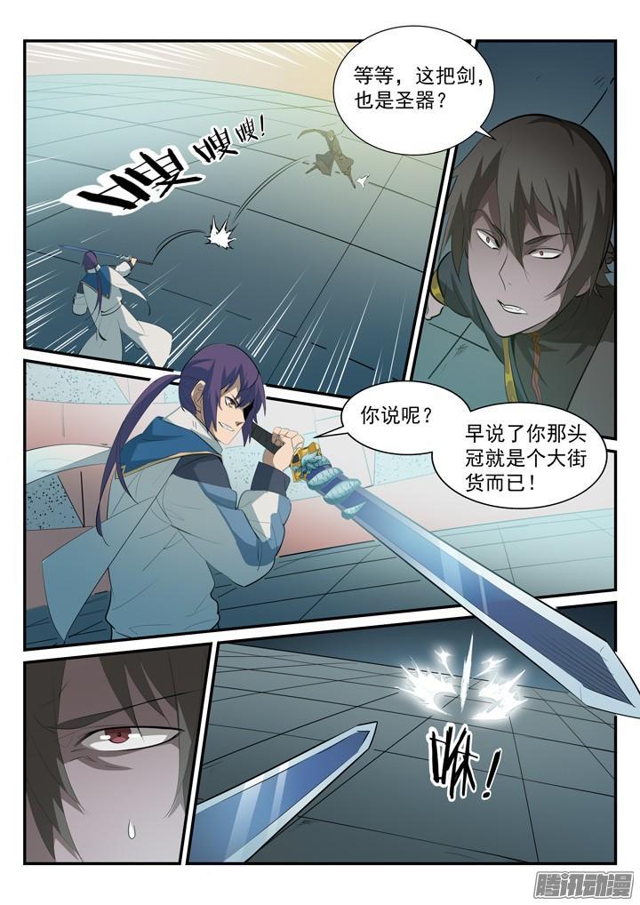 第176话 法则镶嵌10