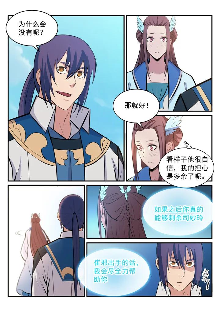 第175话 挑战强敌10