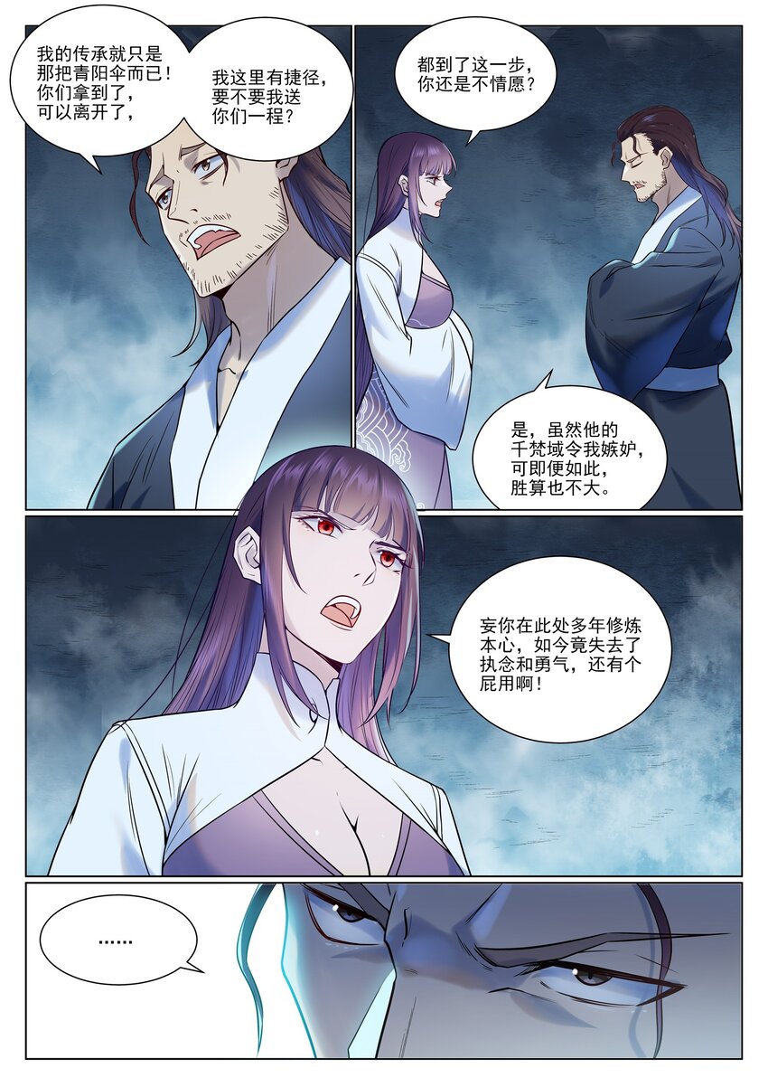 第959话 黎民之船14