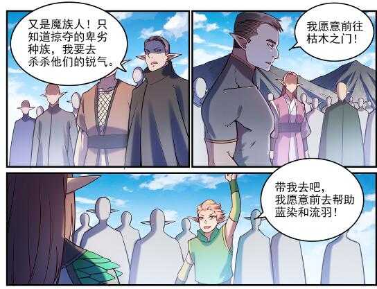 第763话 回归寰宇15