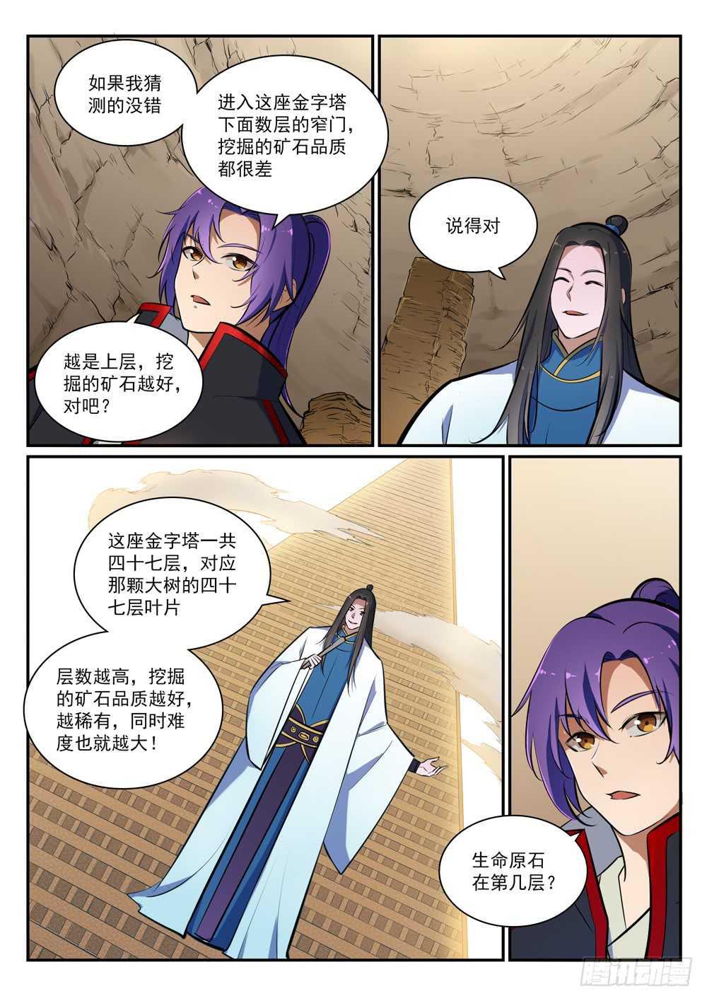 第403话 大海捞针5