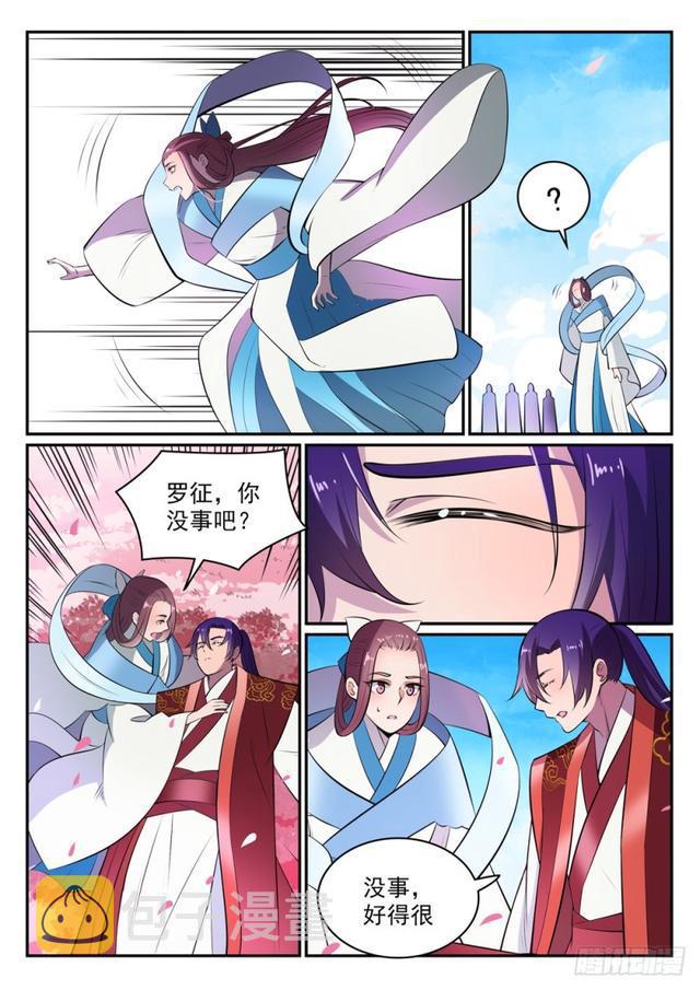 第469话 卑辞厚礼8
