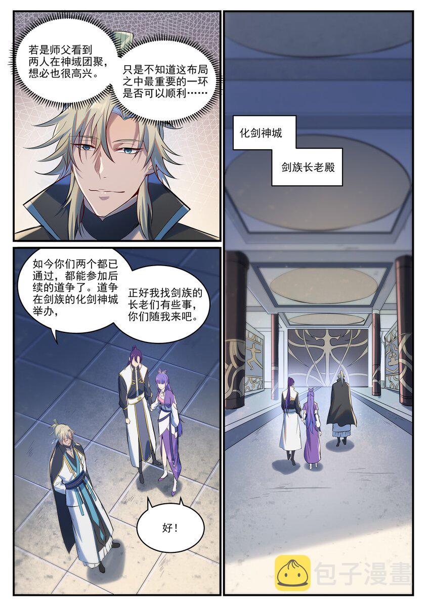第941话 团圆之日9