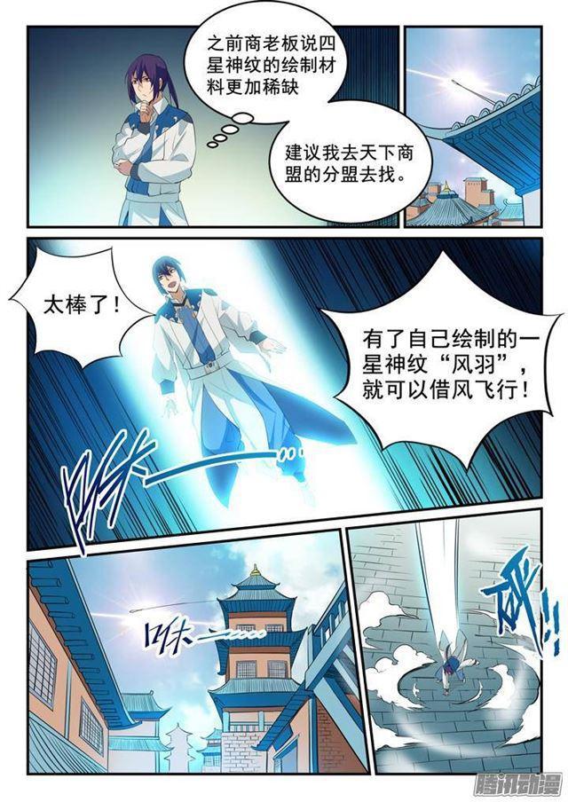 第129话 南辕北辙14