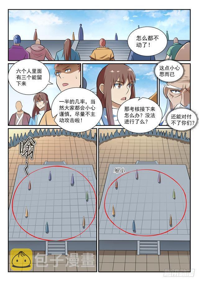 第364话 含而不露7