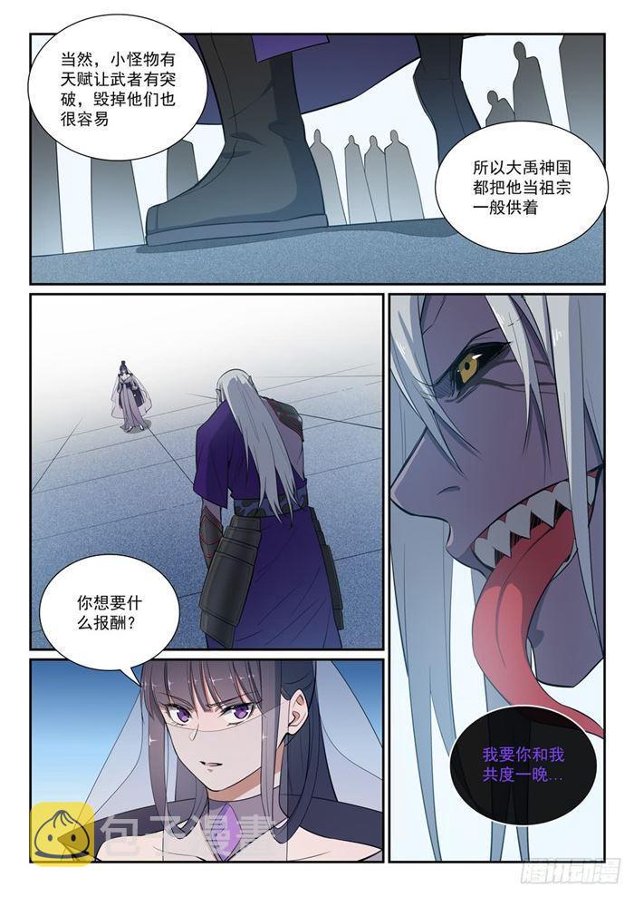 第381话 助纣为虐9