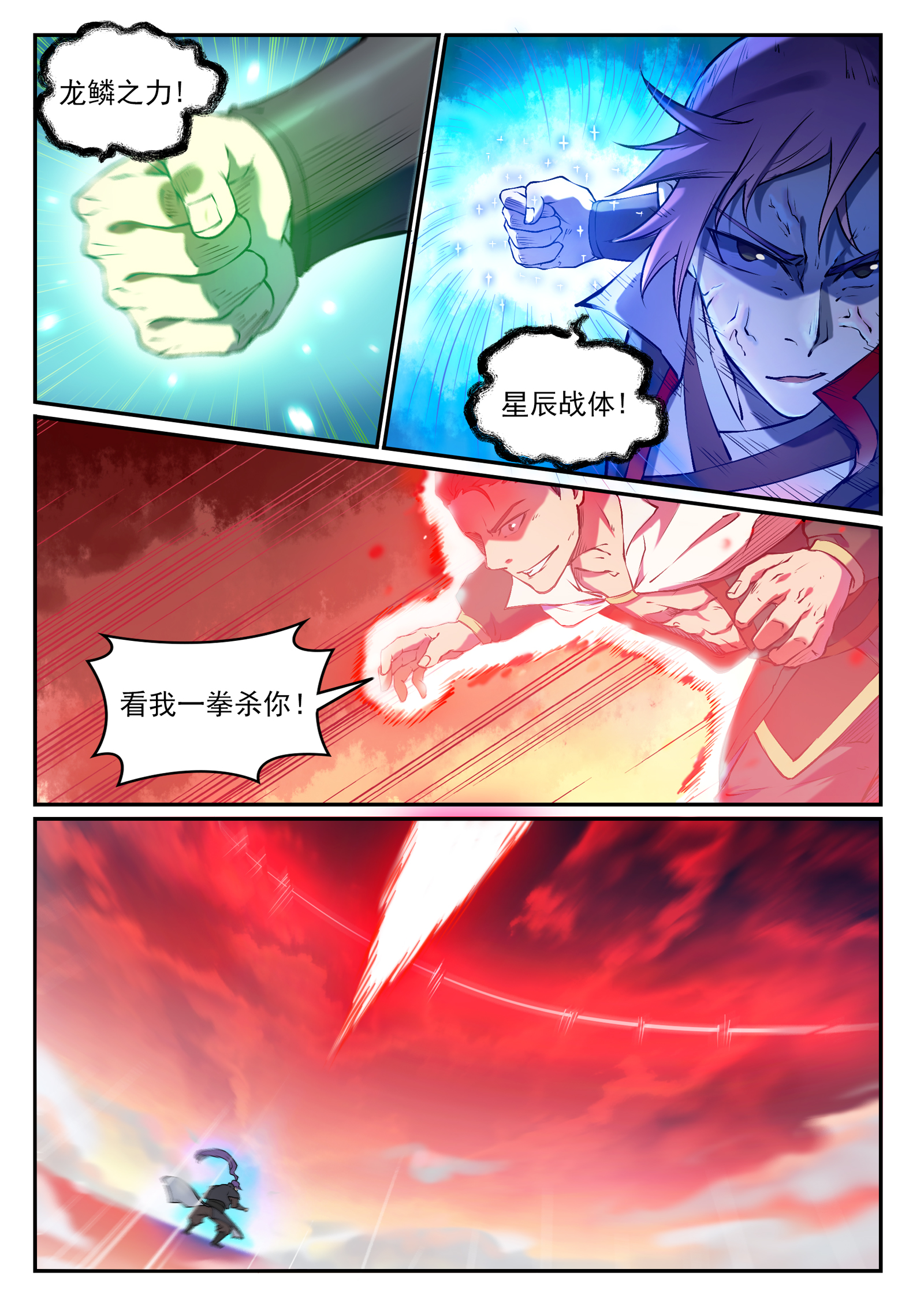 第658话 吞吐自如7