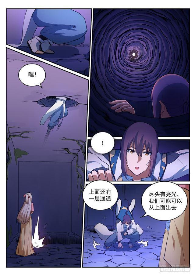 第314话 托付终身12