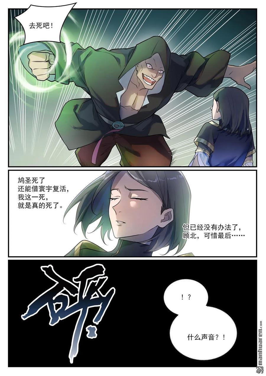 第1104回 最强雷罚13