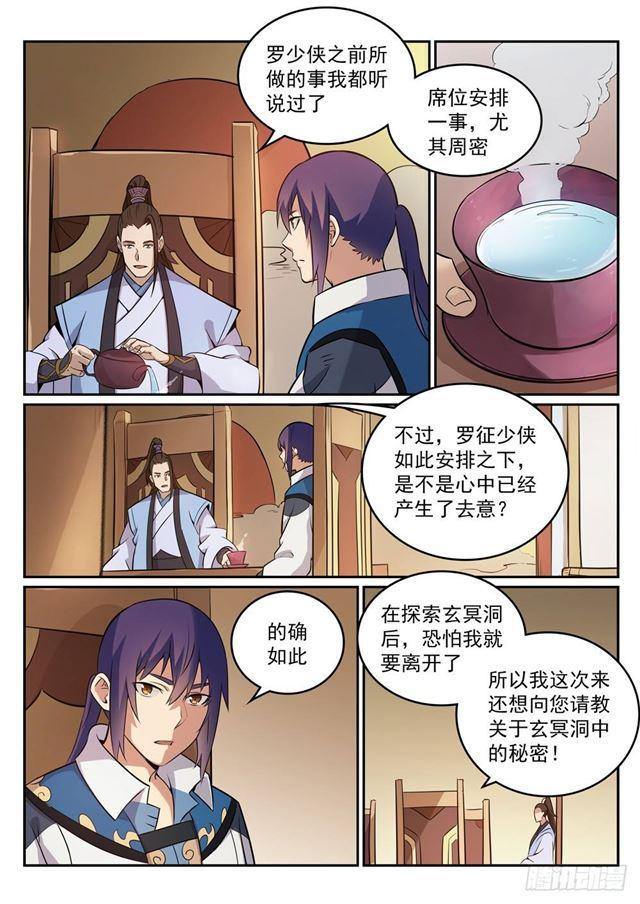 第273话 紫心圣地11