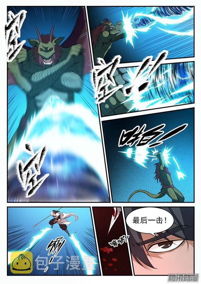 第99话 夜叉之死9