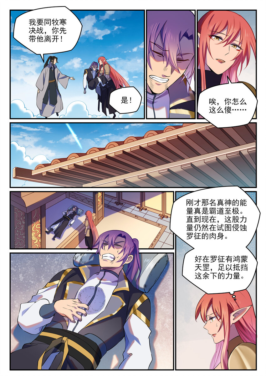 第811话 百折不挠7