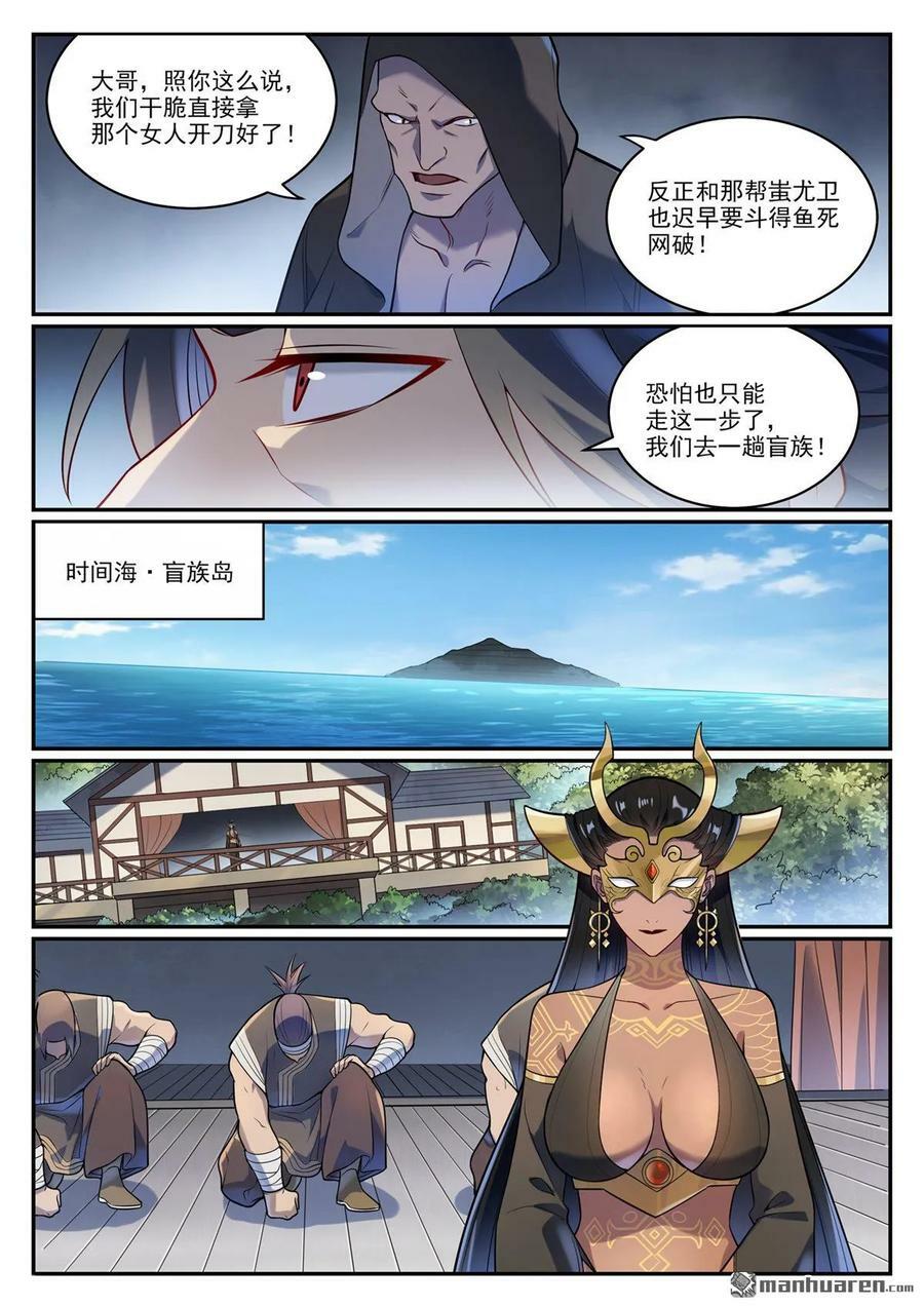 第1085回 初生意志9