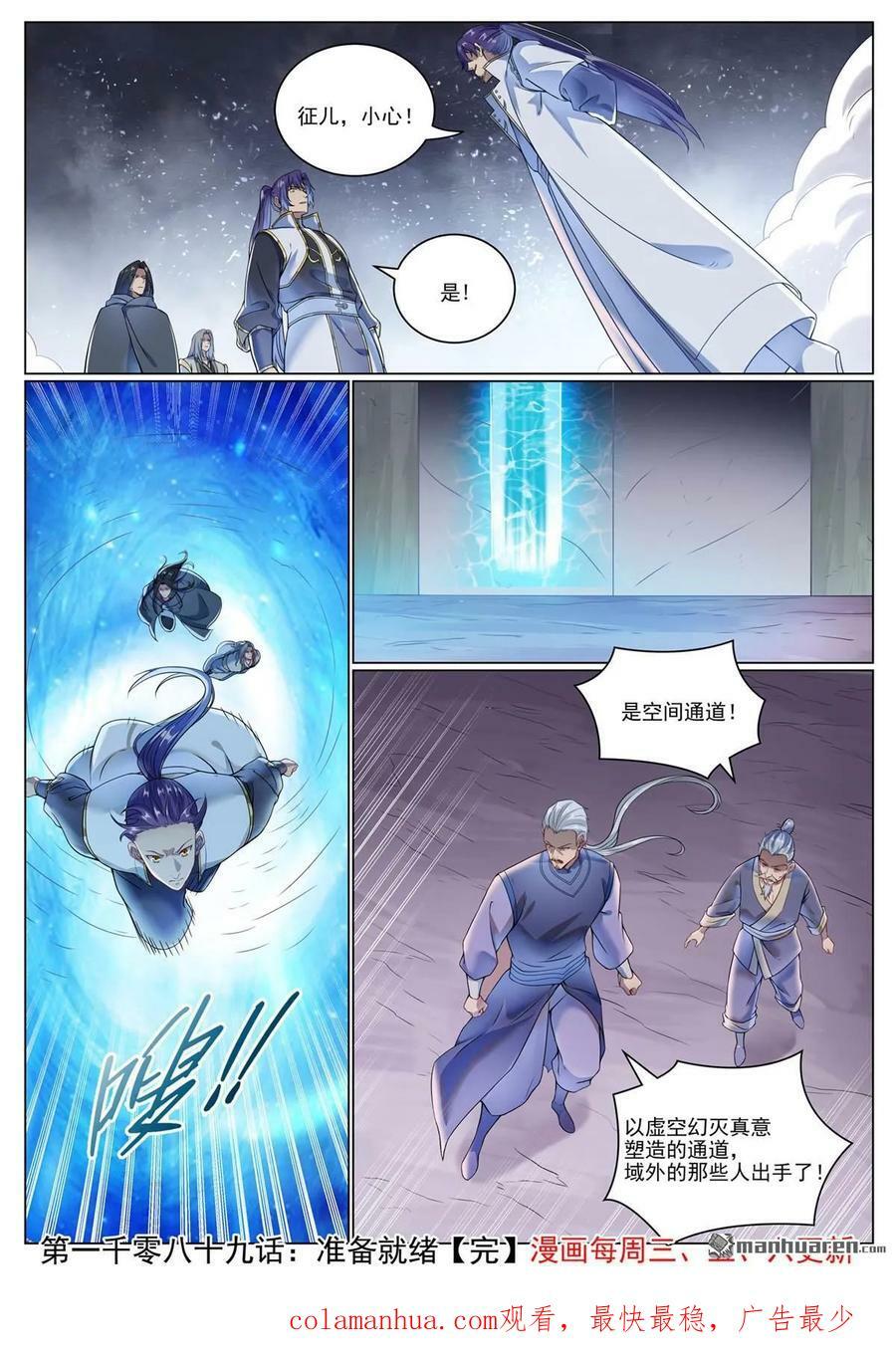 第1089回 准备就绪15