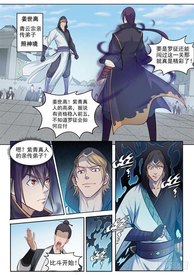 第64话 暗藏杀机15
