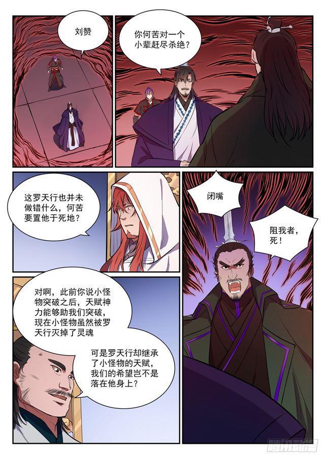 第395话 自取其辱6