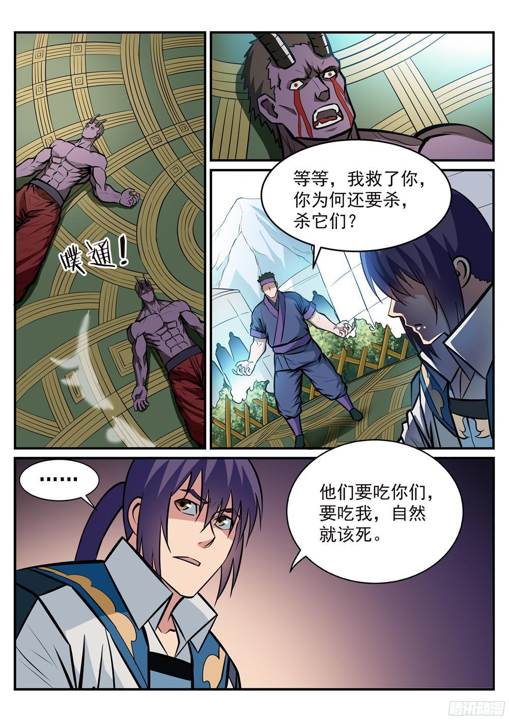 第220话 弱肉强食14