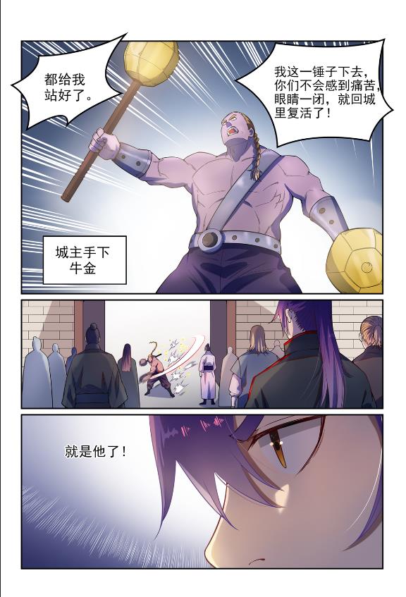 第587话 引蛇出洞5