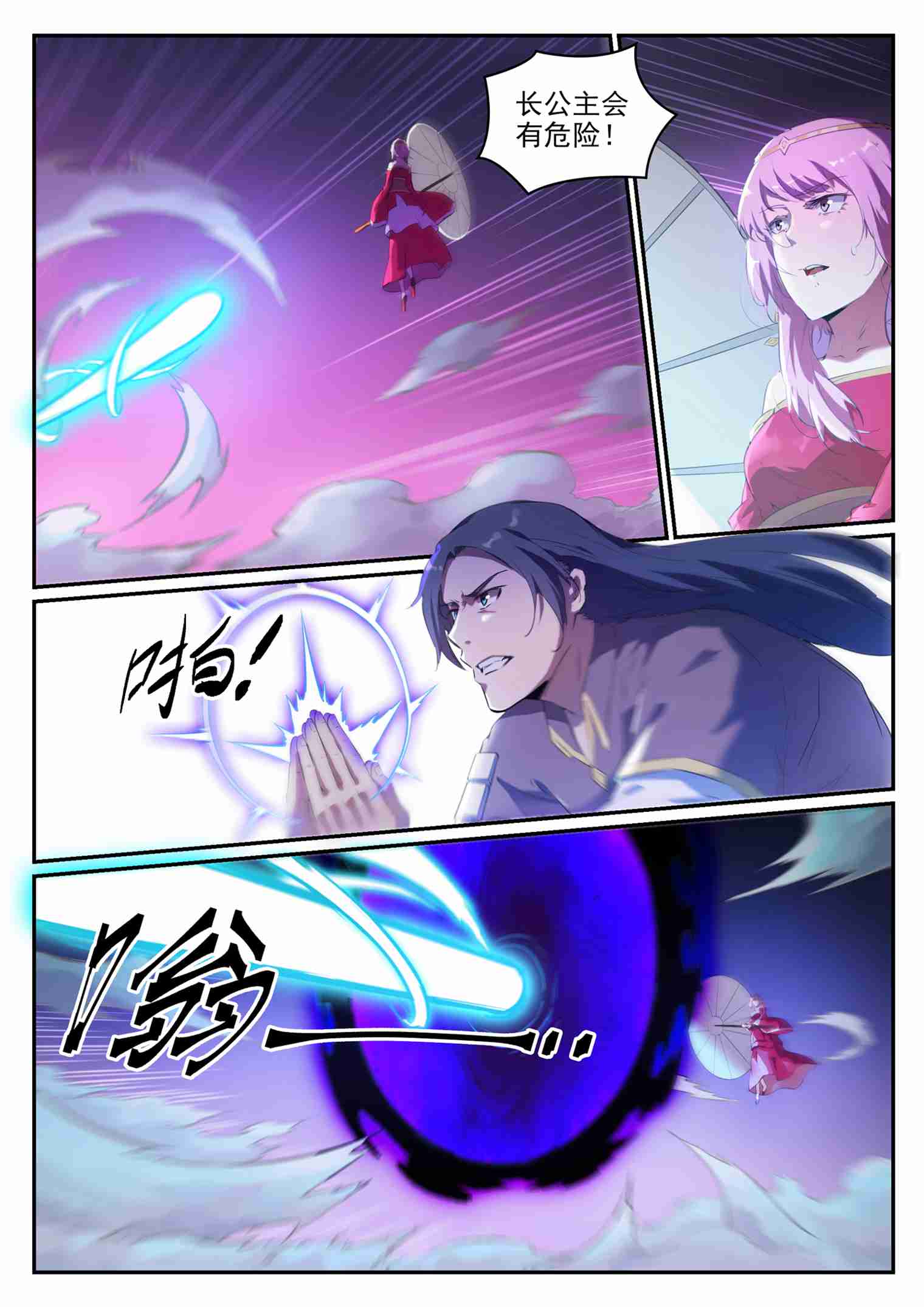 第720话 后发制人13