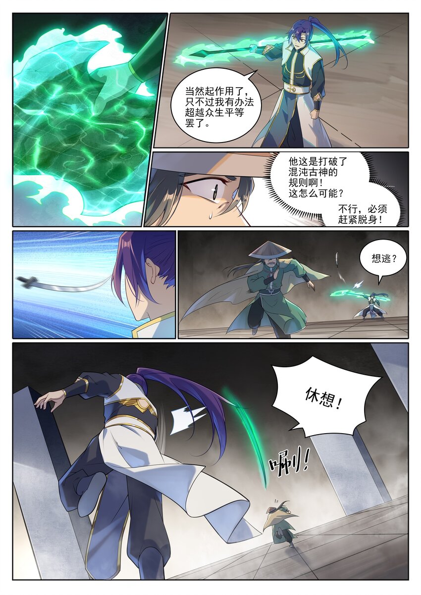 第1013话 潜行暗杀7