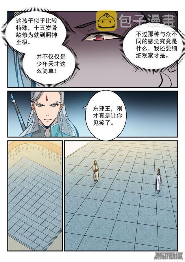 第169话 强者对决15