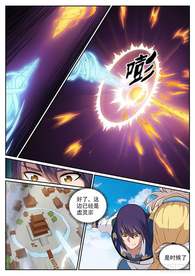 第309话 打凤牢龙11