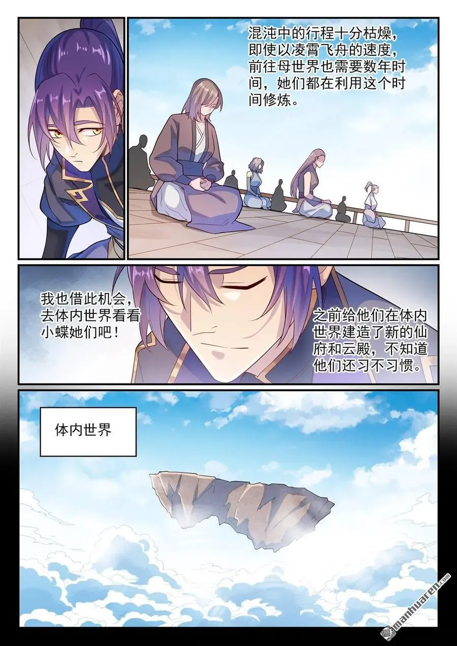 第1120回 天赋惊人5