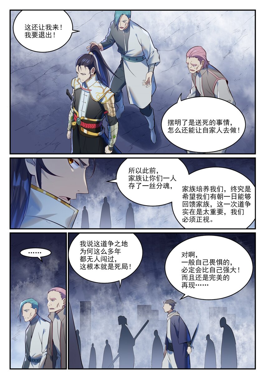 第946话 甲等分身1