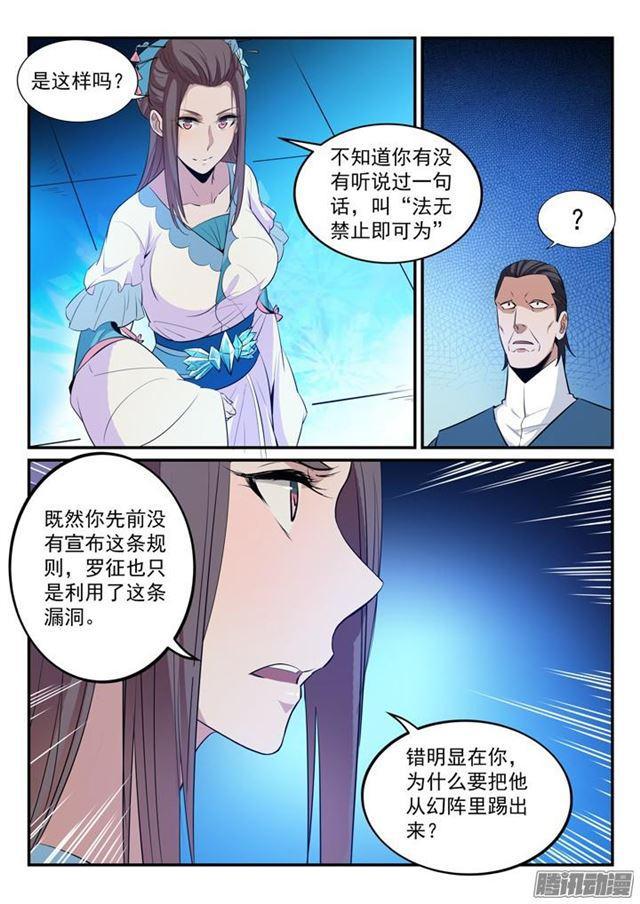 第160话 法无禁止即可为9