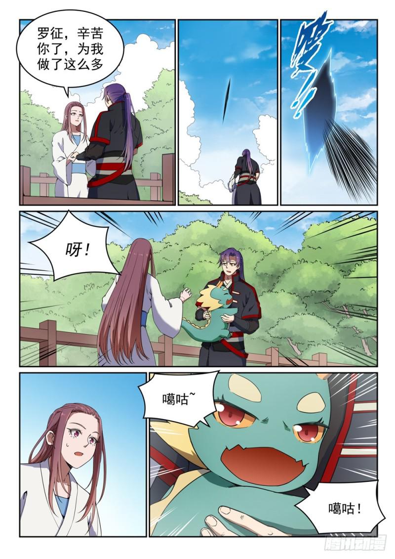第452话 聚少离多11