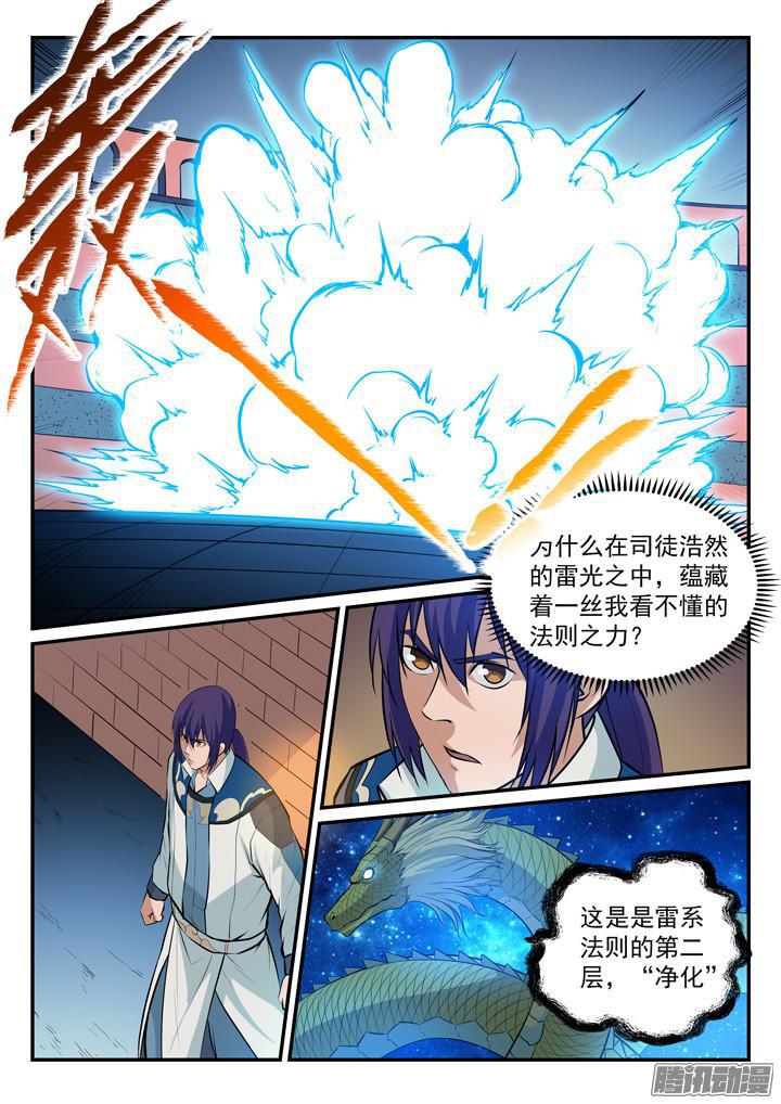 第170话 无上神武6