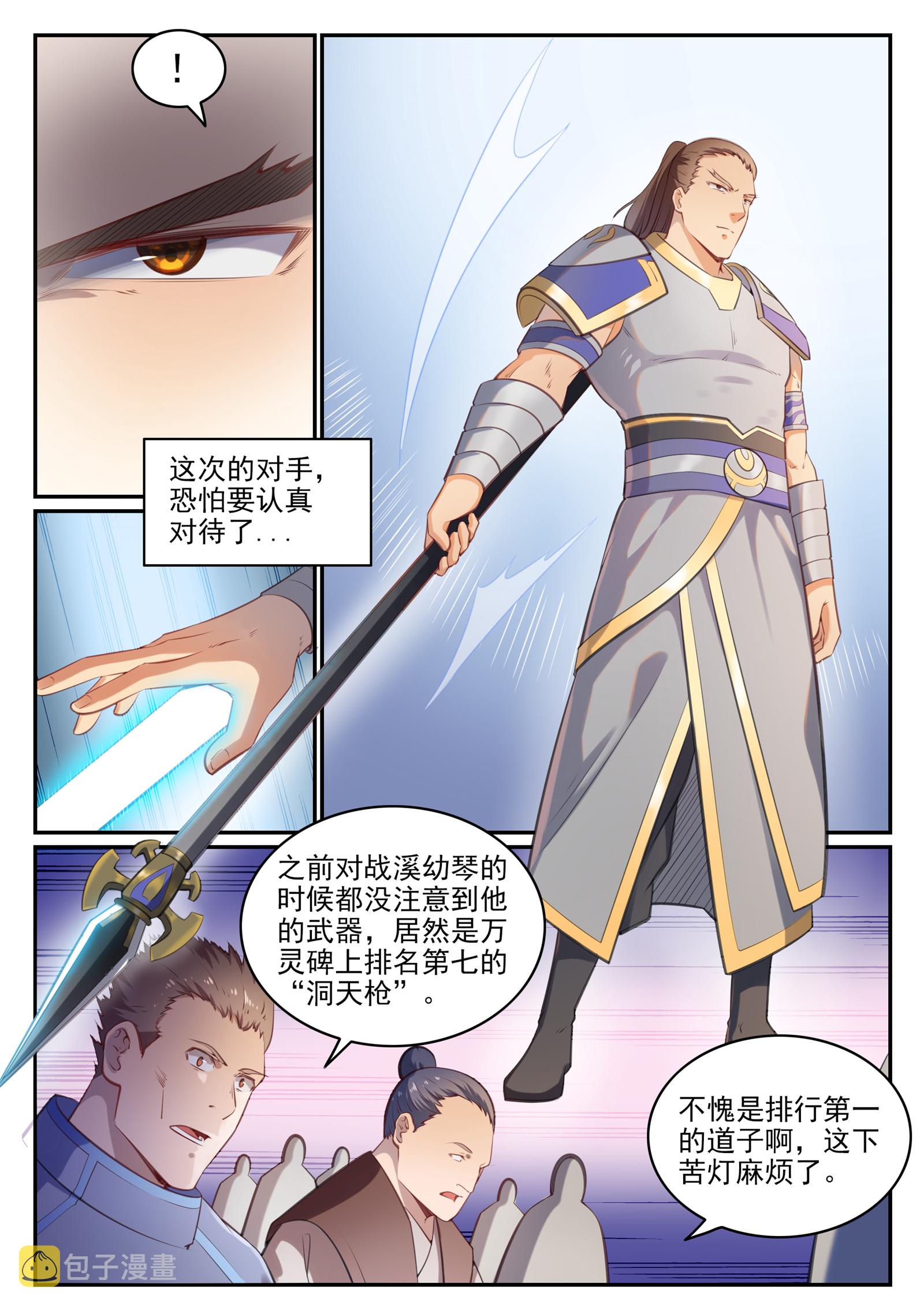 第676话 未战先退8