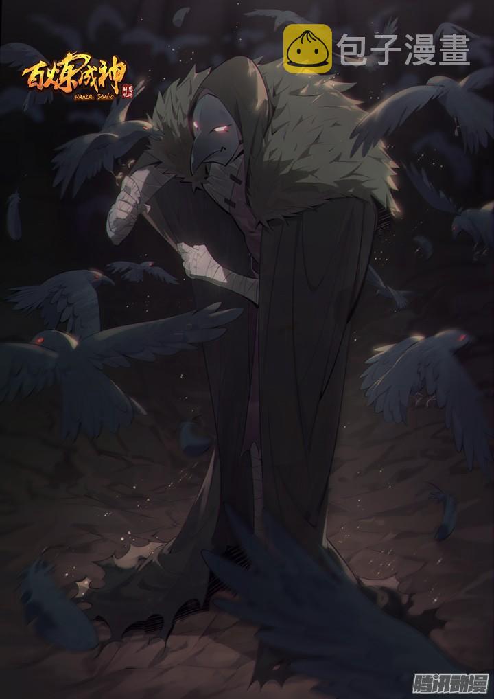 第170话 无上神武1