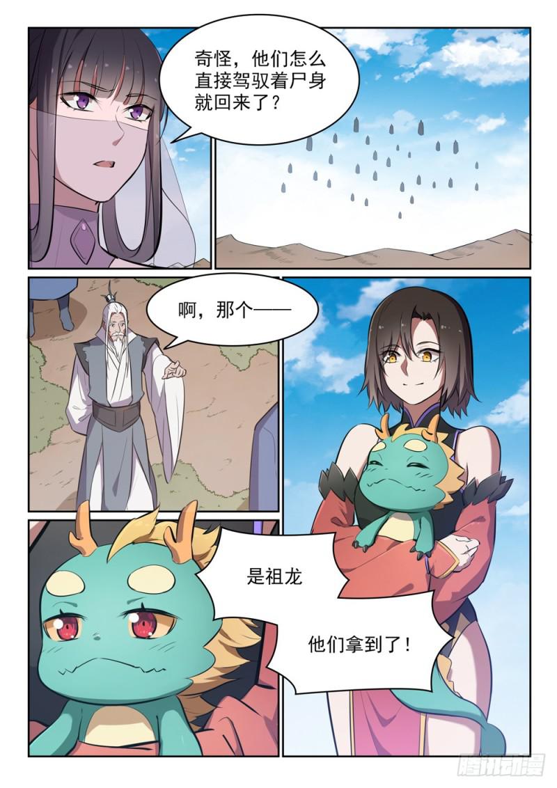 第446话 验明正身10