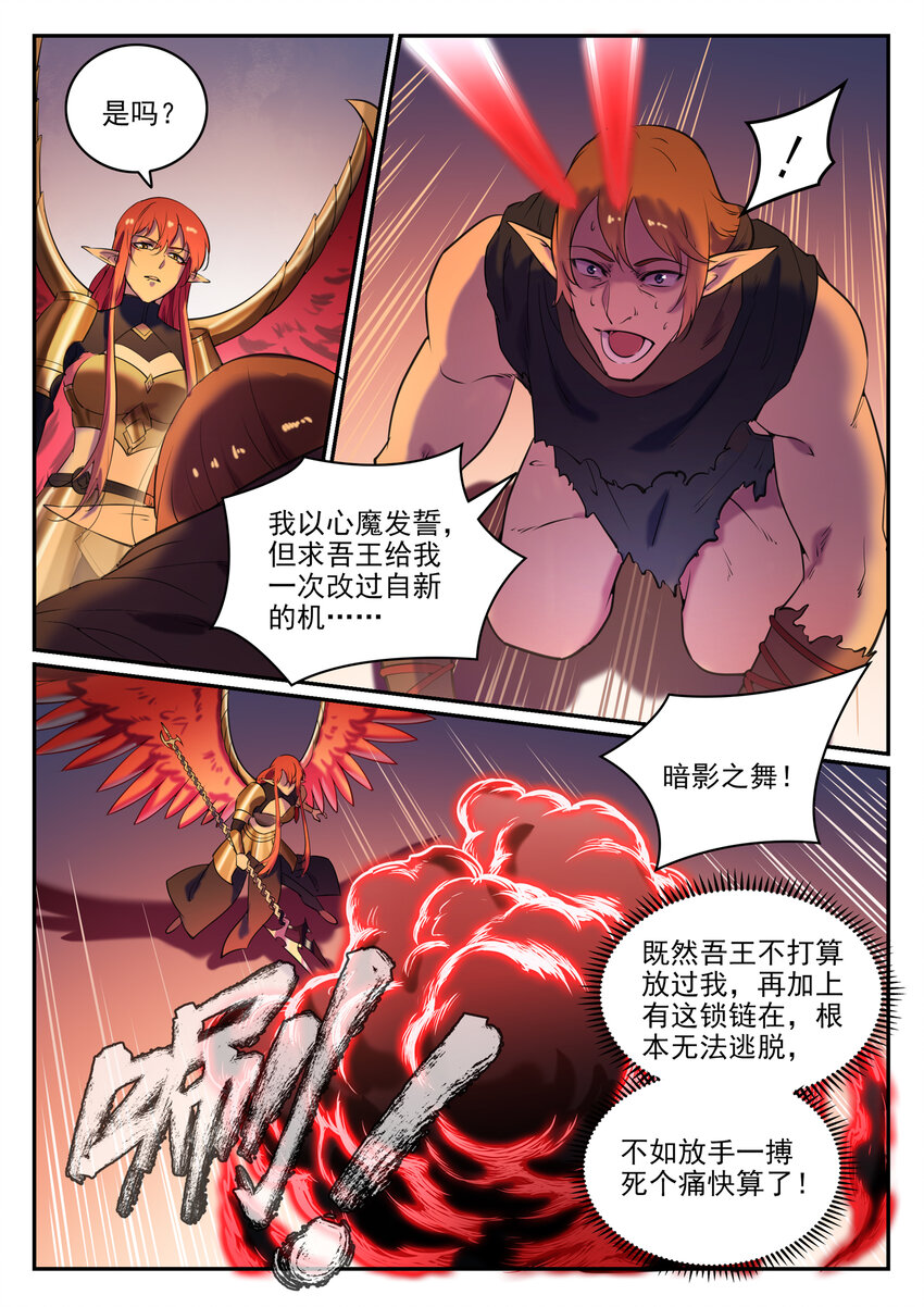 第790话 王者归来12
