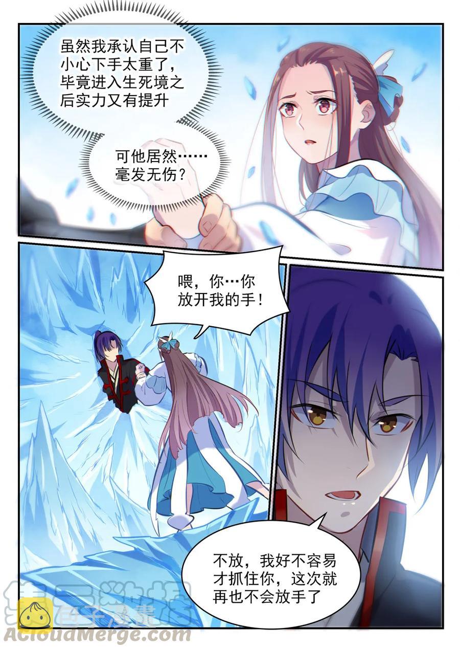 第467话 尘埃落定3