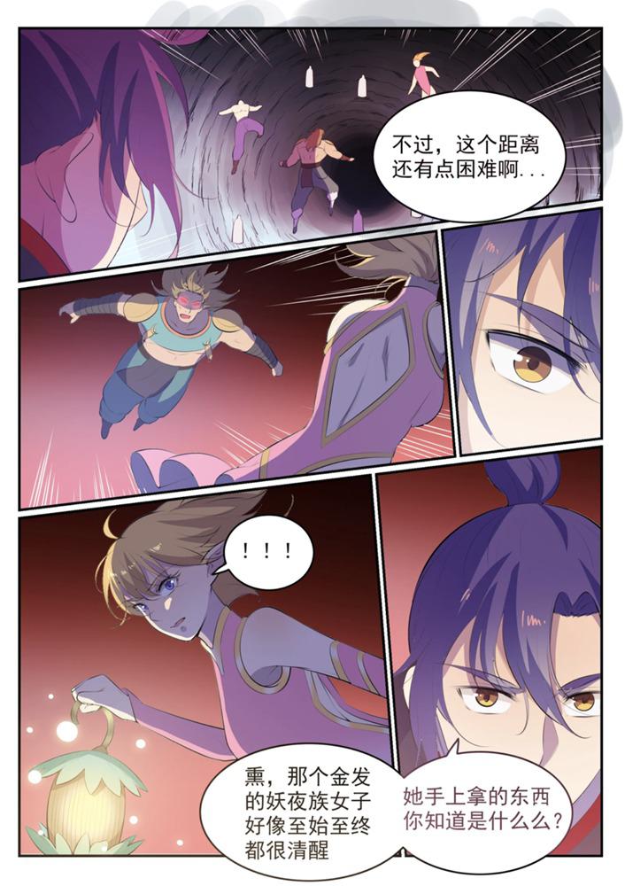 第549话 三王之力9