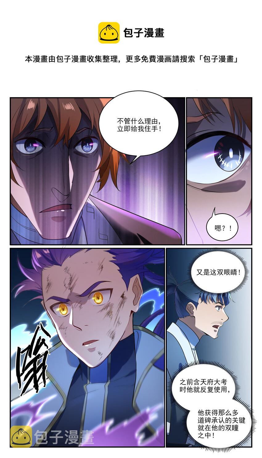 第865话 相生相克7