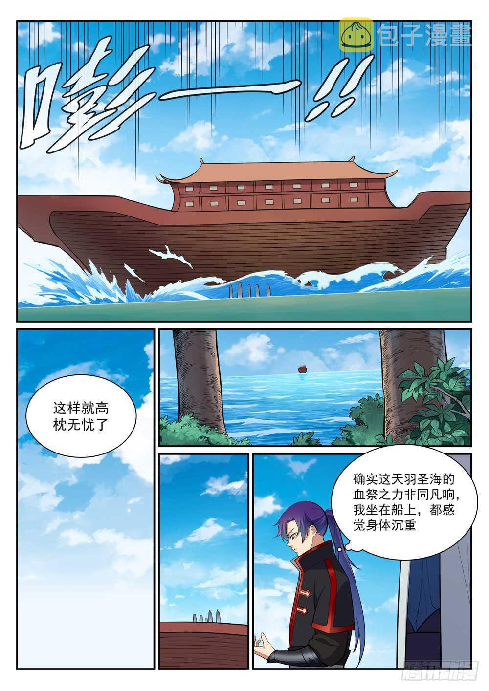 第397话 初入圣海8
