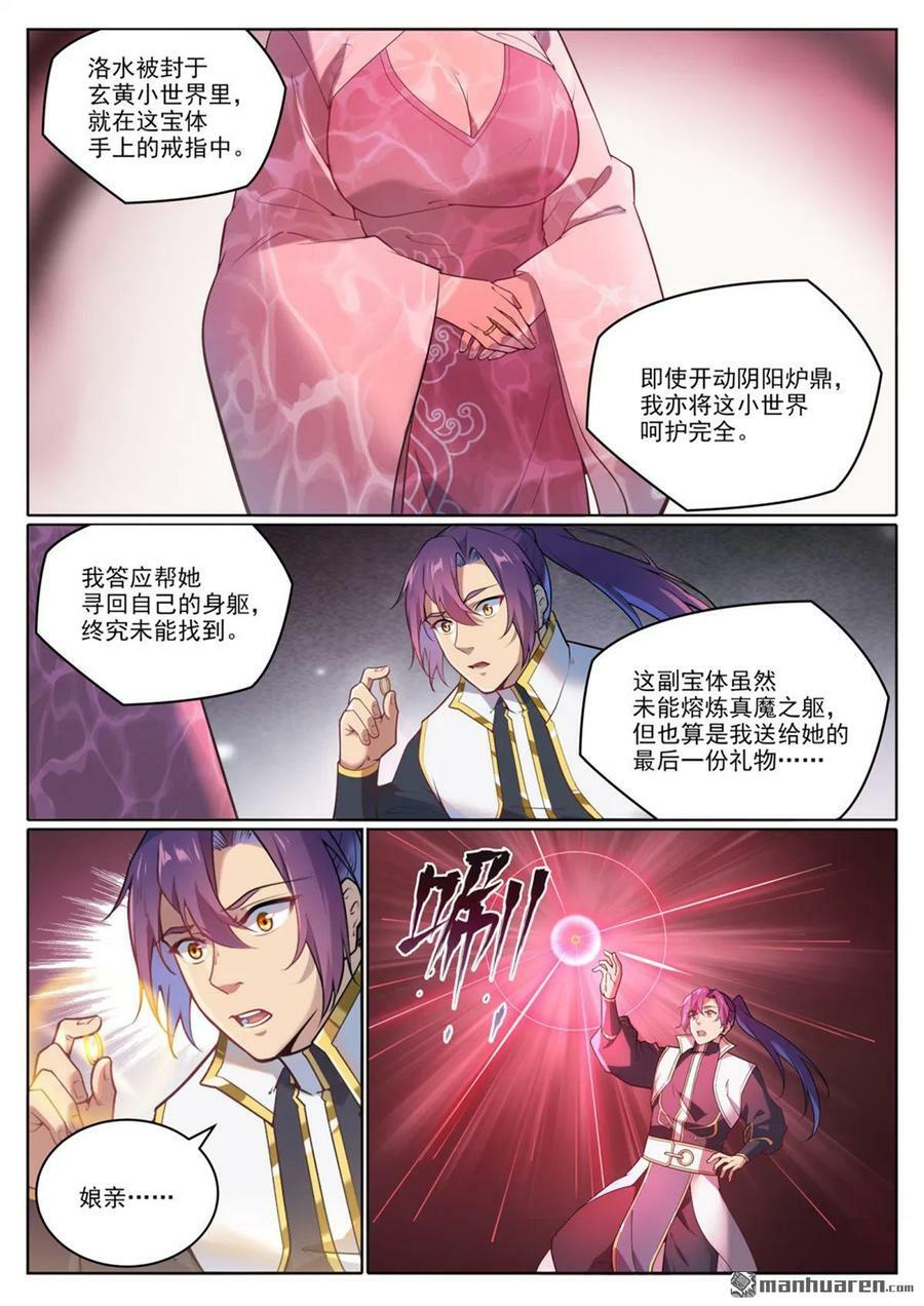 第1069回 再度重逢9