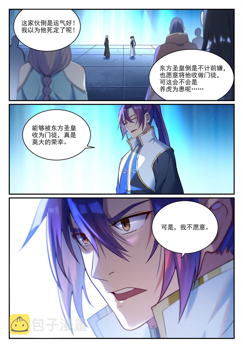 第921话 不共戴天0