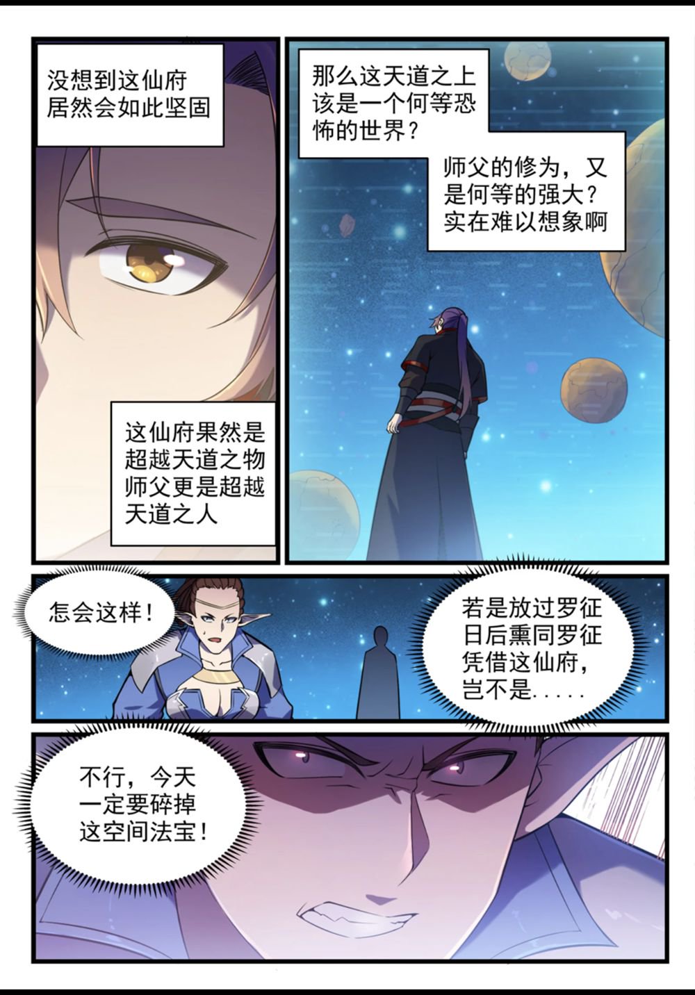 第562话 坚不可摧11