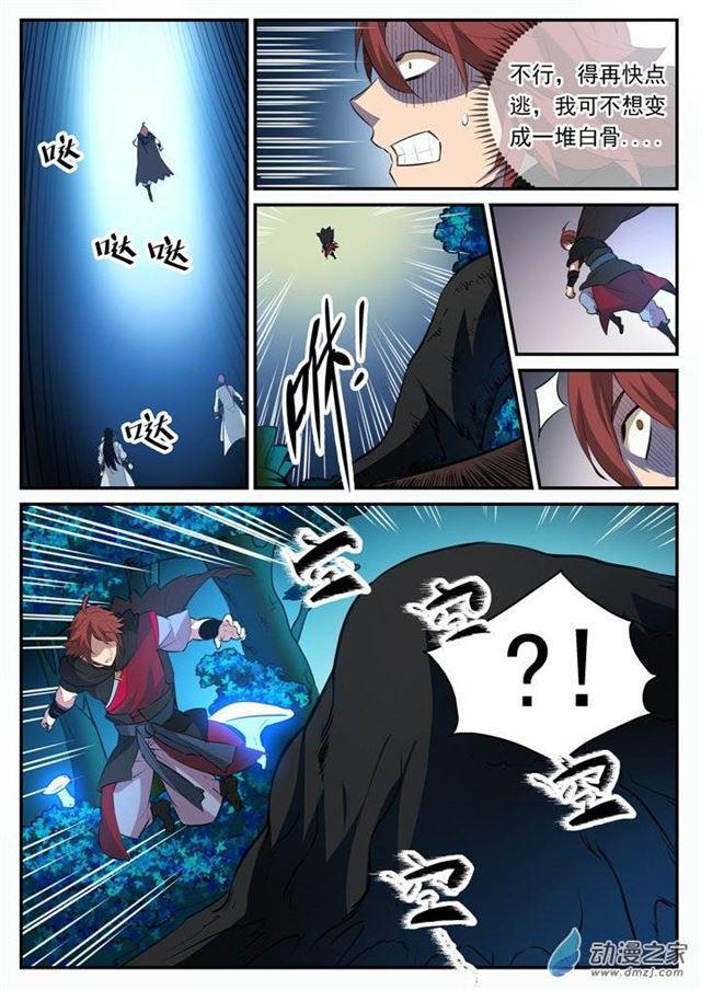 第101话 黑魔魇6