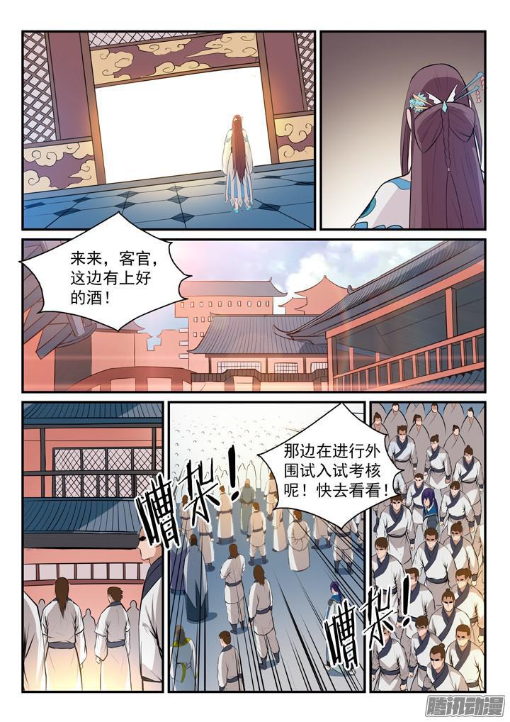 第152话 跃跃欲试14