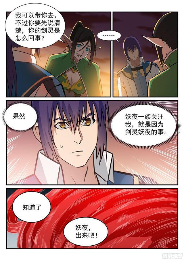 第227话 诅咒之地12