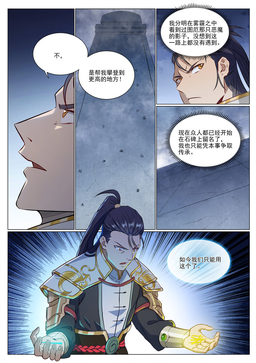 第952话 箭在弦上10