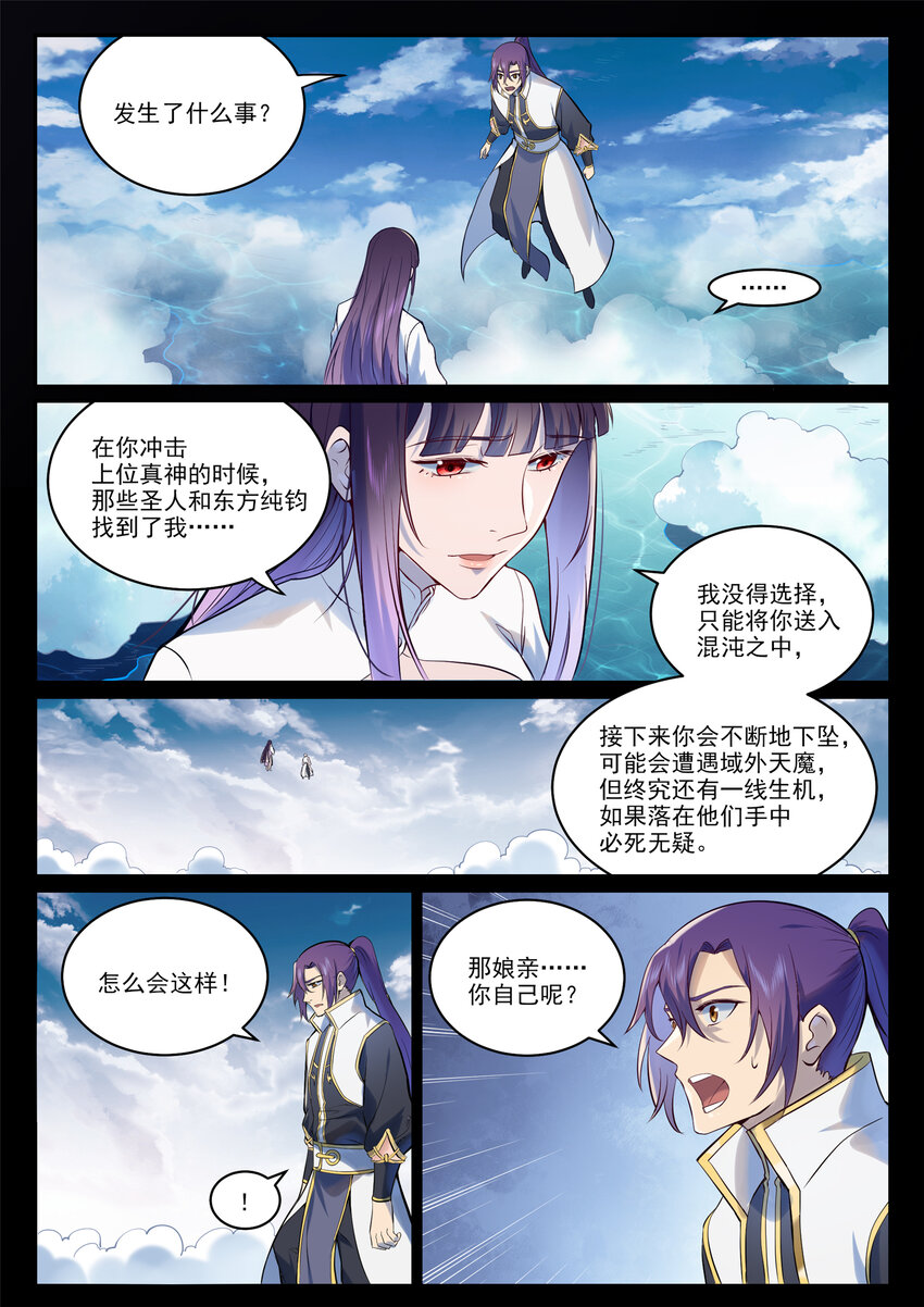 第974话 仓促分别14