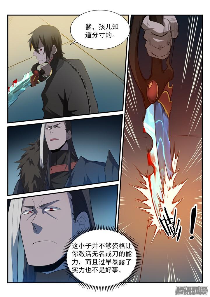 第176话 法则镶嵌14