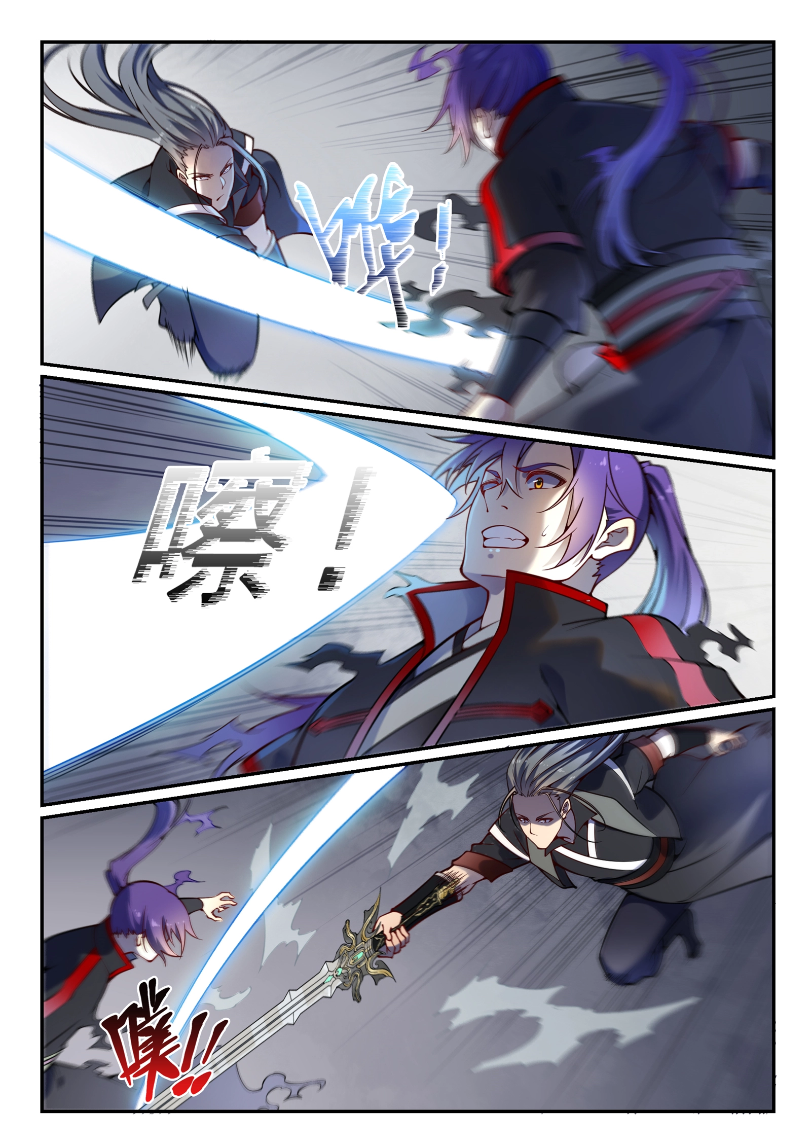 第670话 始初剑法7