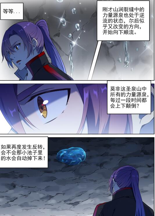 第728话 可望不可即15